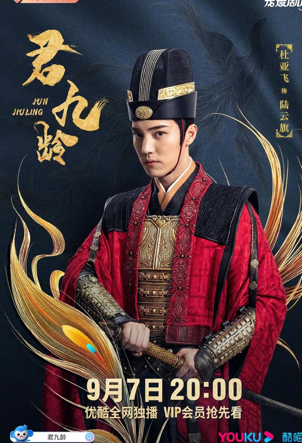 The heroine of the East Palace, Xiao Feng, becomes Jun Jiuling to save ...