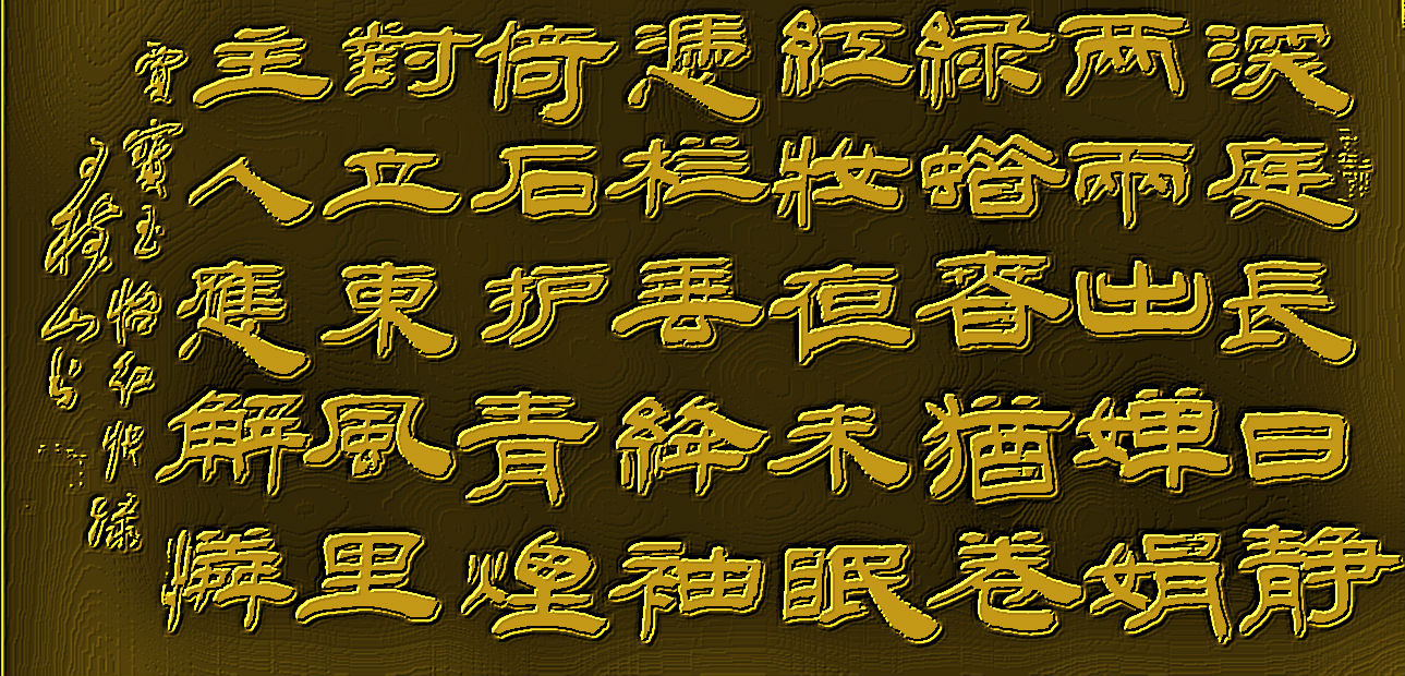 Wang Shushan's calligraphy "Dream of Red Mansions" Poem Appreciation 69