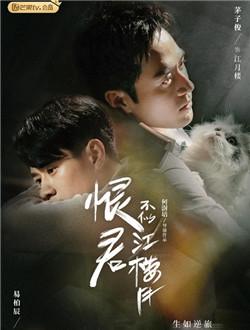 语言:别名:主演:茅子俊易柏辰郭姝彤陈雨成权沛伦许诺张延雷牧导演