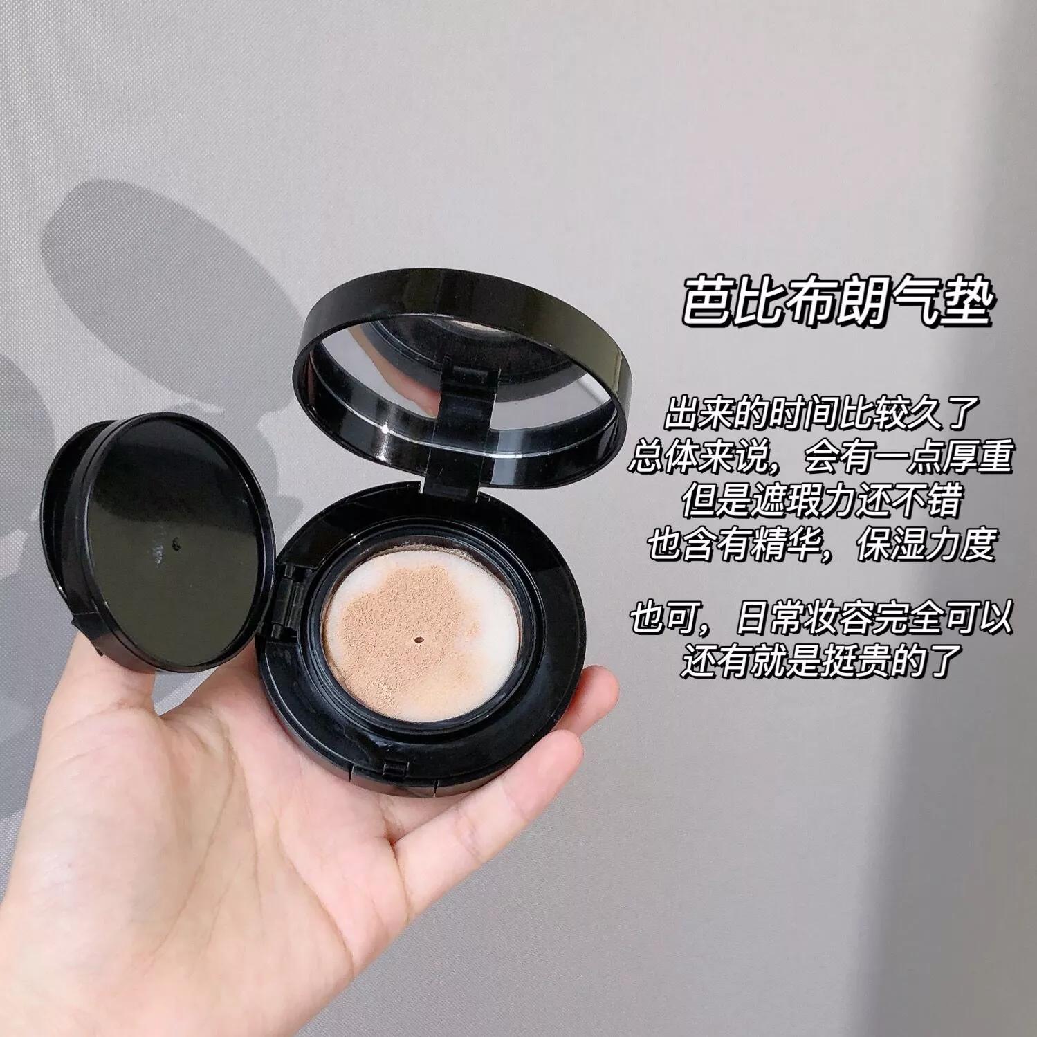 The first batch of makeup air cushions in autumn, dry skin oily skin