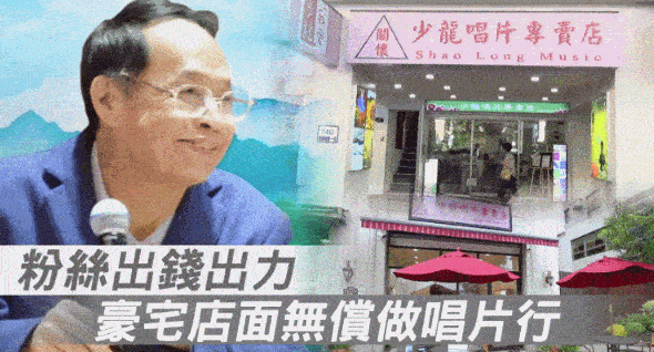 台湾最大邪教头子成国民偶像，67的他靠发专辑俘获无数大妈粉