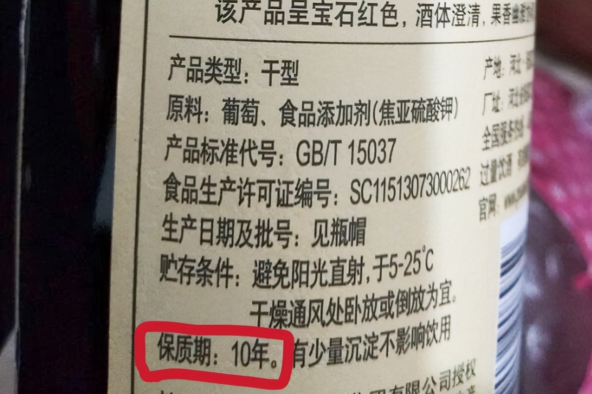 What is the "shelf life" of red wine?Can I still drink red wine that