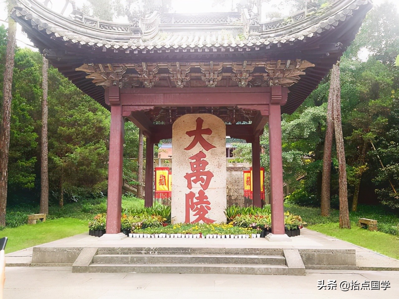 Shaoxing Dayu Mausoleum: Dayu's burial site, more than 4,000 years ago ...