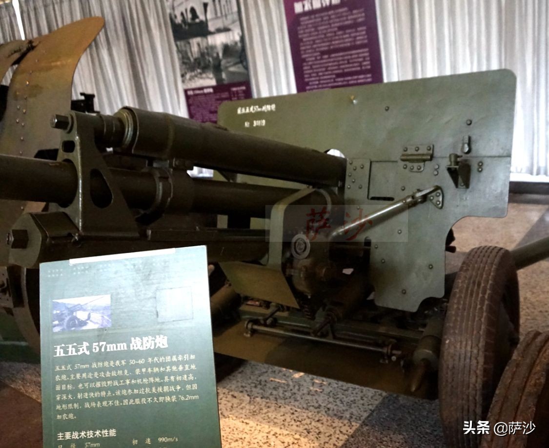 The PLA's first-generation standard anti-tank gun Type 55 57mm: Sasha's ...