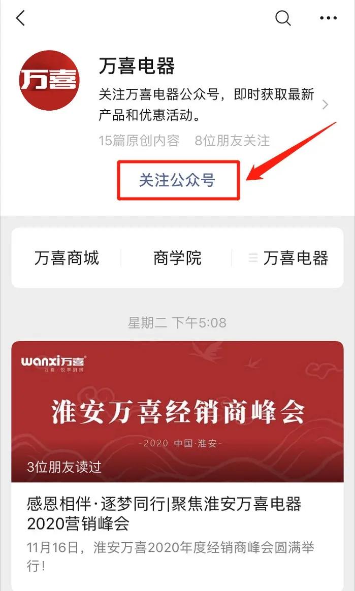万喜小锦囊---电子画册来了！可快速查产品(图8)