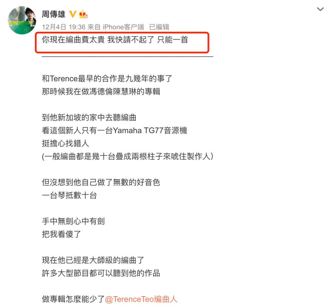 昔日情歌教父穷到没钱发歌，难道非逼着他去走穴？
