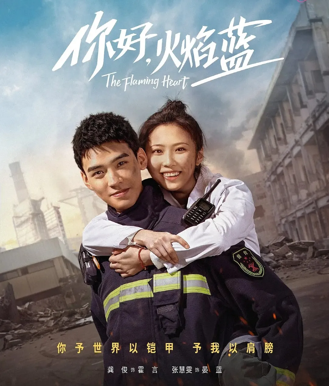 Trickery?Gong Jun Ren Jialun Xu Kai's new dramas have been launched one