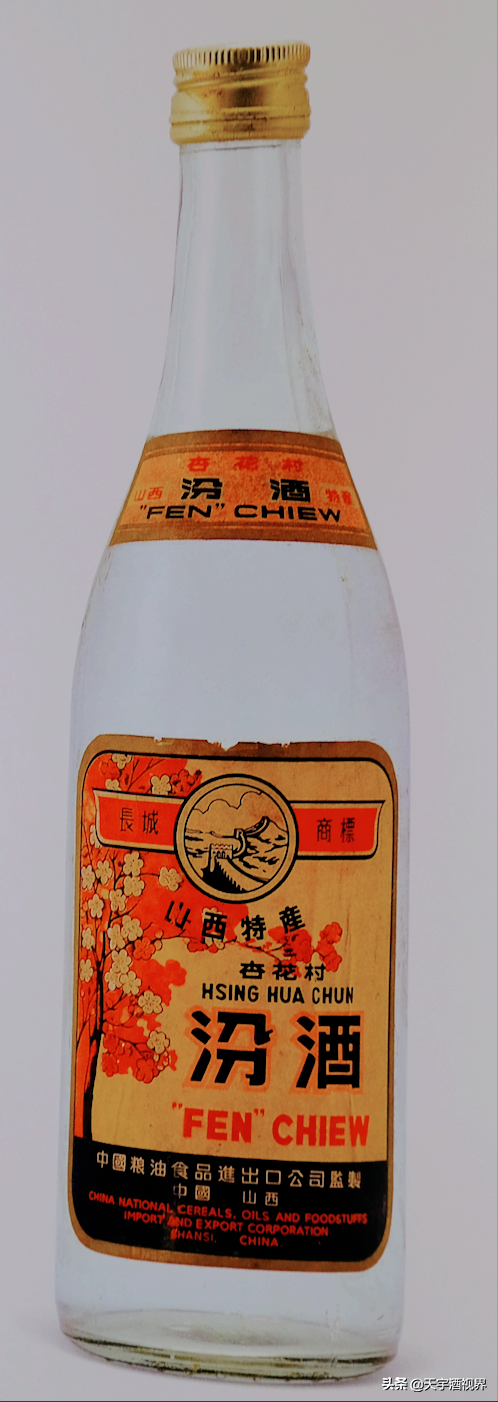 Famous Chinese Wine-Fenjiu - iNEWS