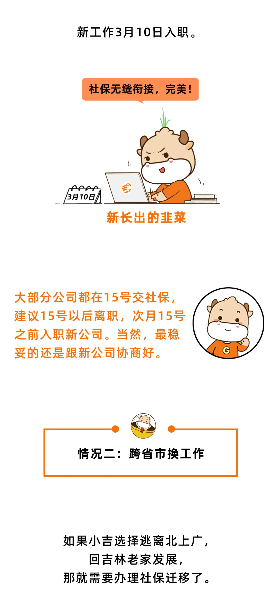 What are the impacts of social security withdrawal?How to deal with