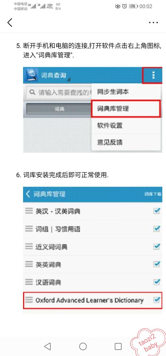 How to install the Oxford Advanced DoubleSolution Dictionary for the
