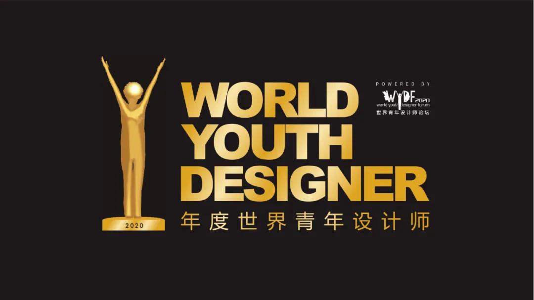 WYDF年度评选大中华区全球候选人杨东子——空间美学缔造者(图3)