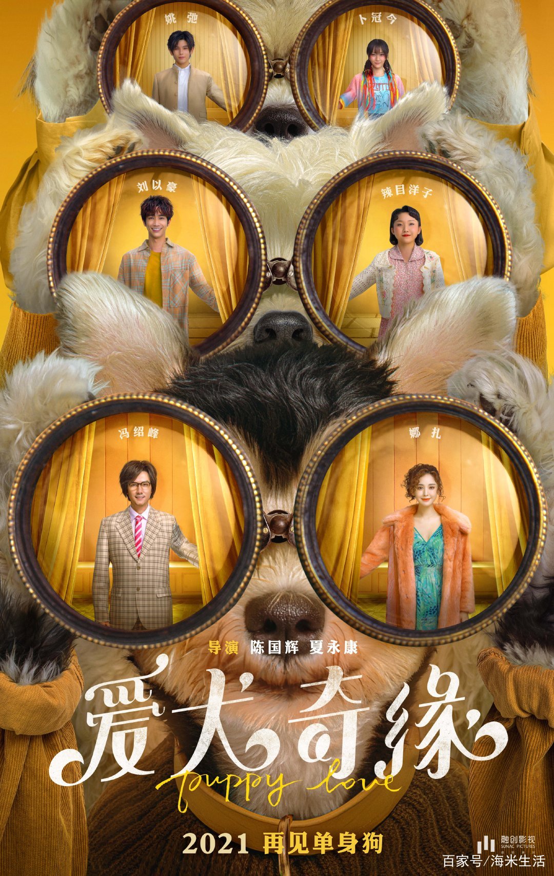 Feng Shaofeng is too eager to survive!Take a photo with Nazha, not ...