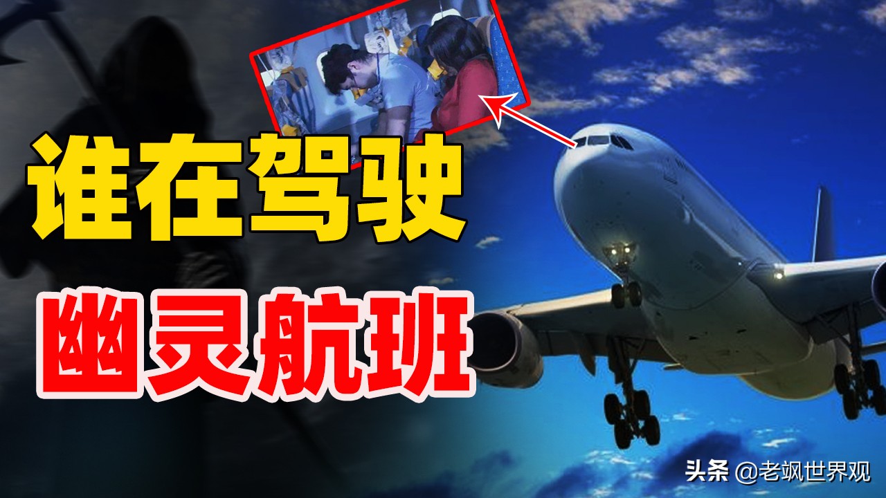The biggest mystery of the year: the captain's missing passenger was in ...