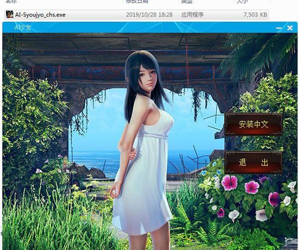 AI少女修改器(附全物品修改教程+游戏攻略)下载-下载否