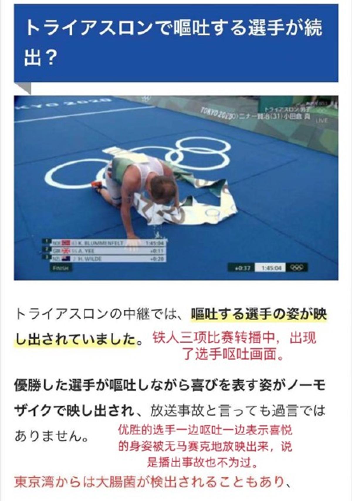 Smelly Tokyo Bay Competing in dung soup?Does the Olympic athletes