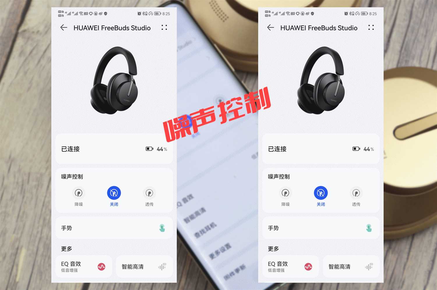 High sound quality and long battery life, there is a set of smart noise