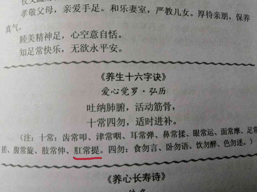 为了治疗痔疮，万千直男在虎扑发起了一场“提肛”运动…