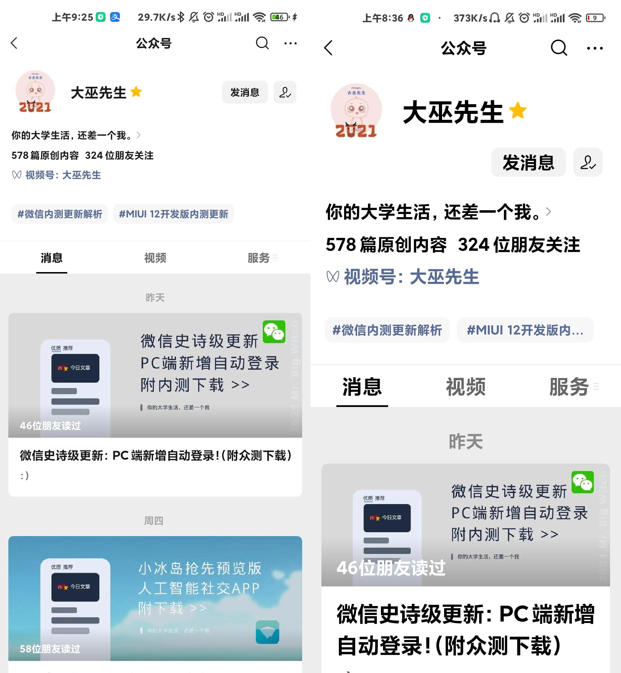 Android WeChat 8.0.14 is officially updated: "Old age" mode is online ...