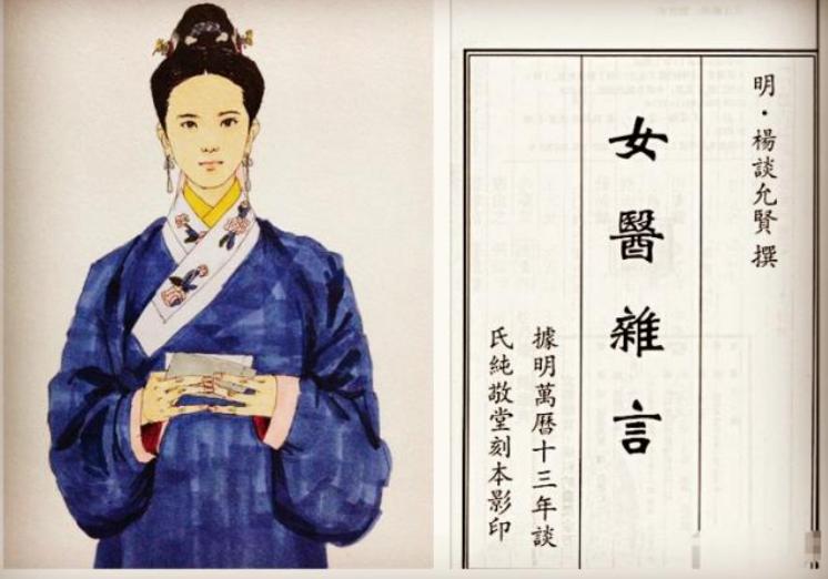 ming-dynasty-female-doctor-tan-yunxian-came-from-a-medical-family-did