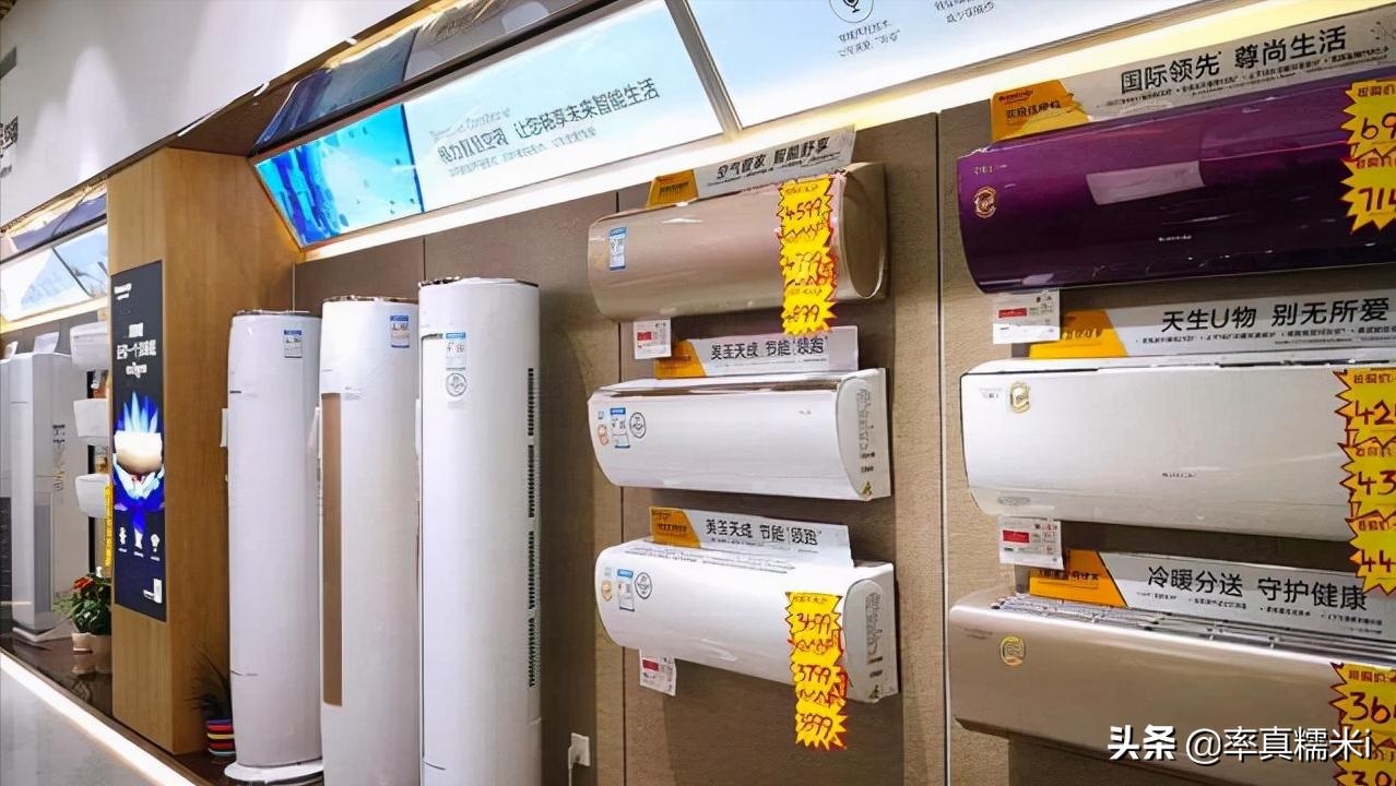 Japan's "wellknown" airconditioning brand has been misunderstood for