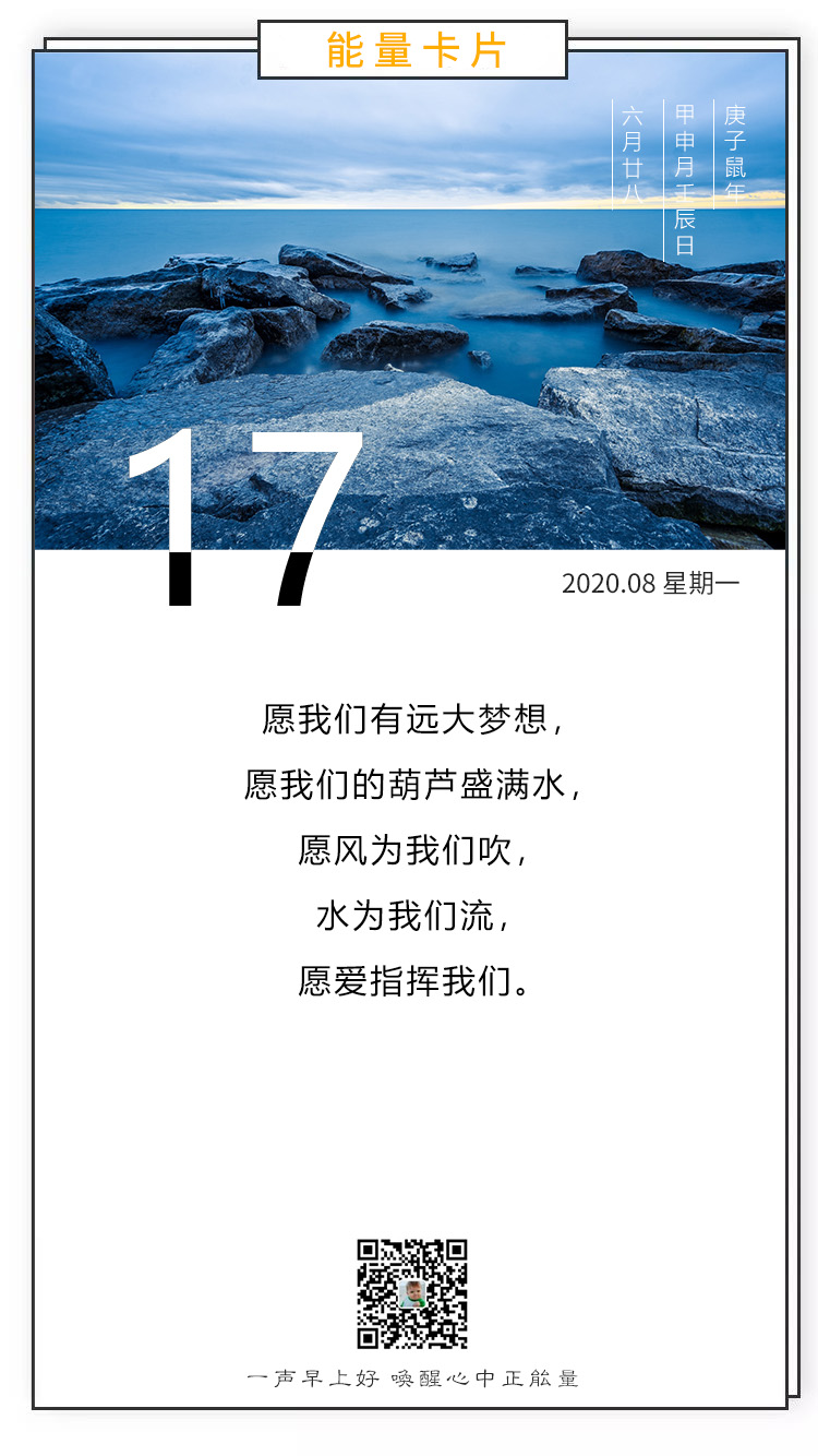 新周清早好励志问候语句子图片：所谓梦想，就是永不停息的疯狂