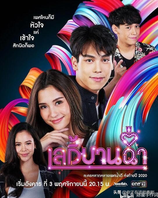 Thai ONE31 three muscular star TrePorapat Thai drama 