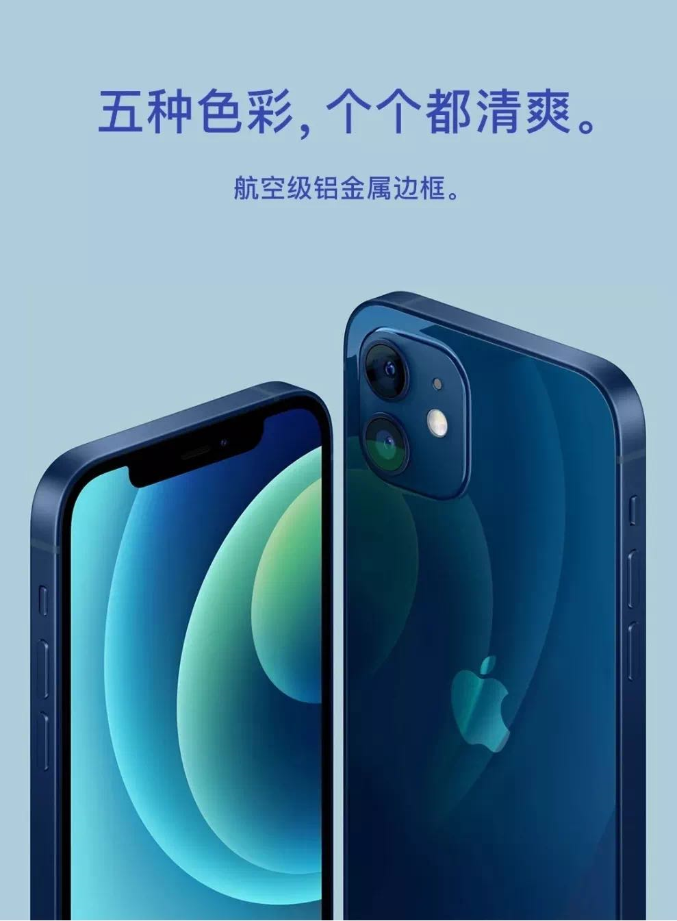 iPhone 12真机颜色被嘲讽像内裤，丑到网友想退货…