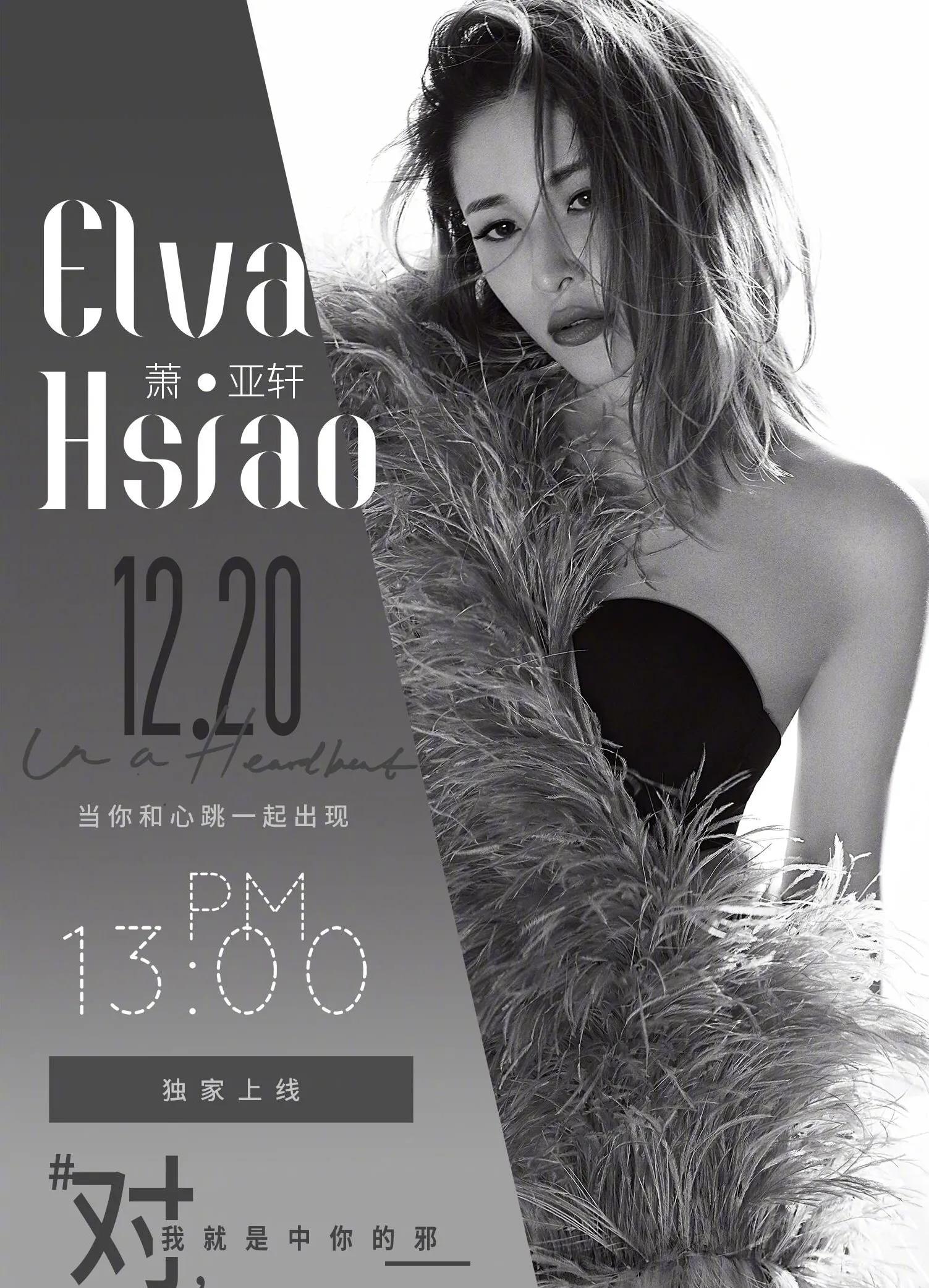 Elva Hsiao Hot Photo Album Inews