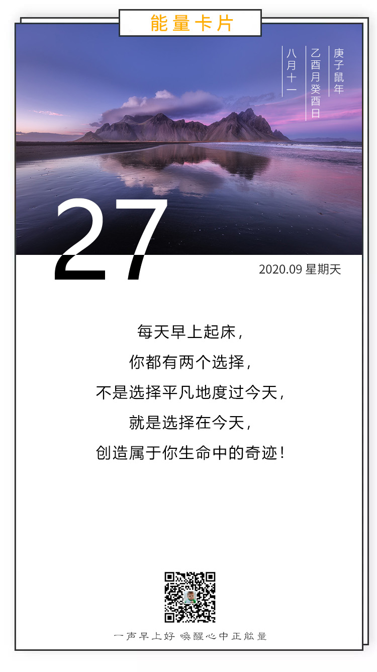 周末早晨问候语正能量配图：不辜负时光，不蹉跎岁月