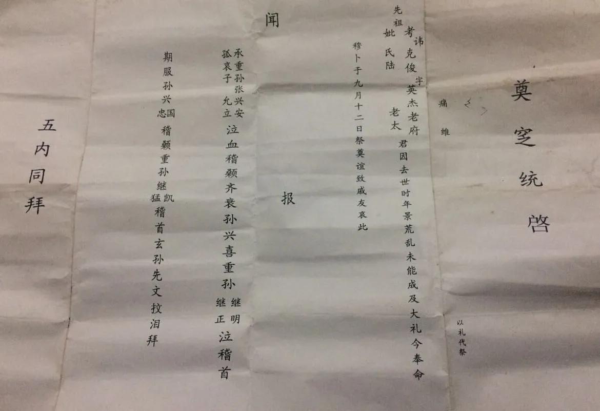 Folk tradition funeral obituary iNEWS