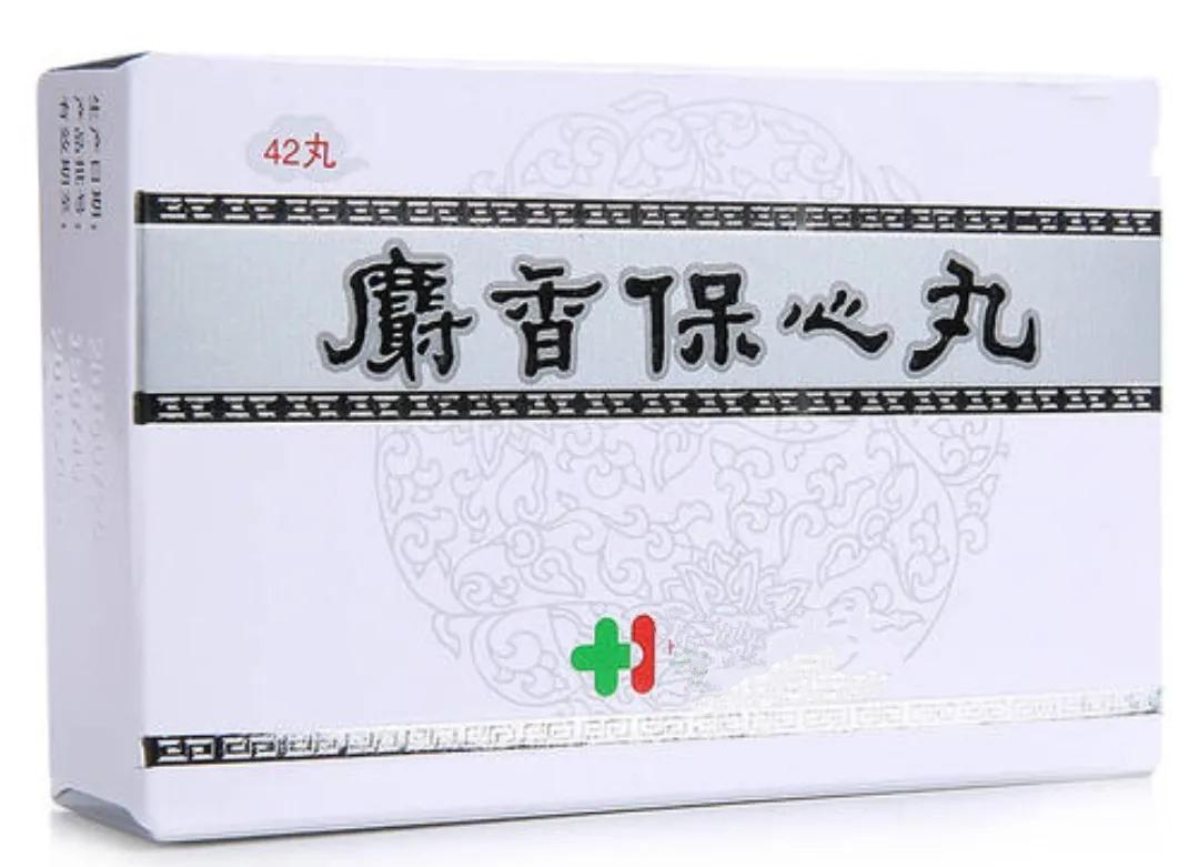 Shexiang Baoxin Pills have outstanding effects and have many advantages ...