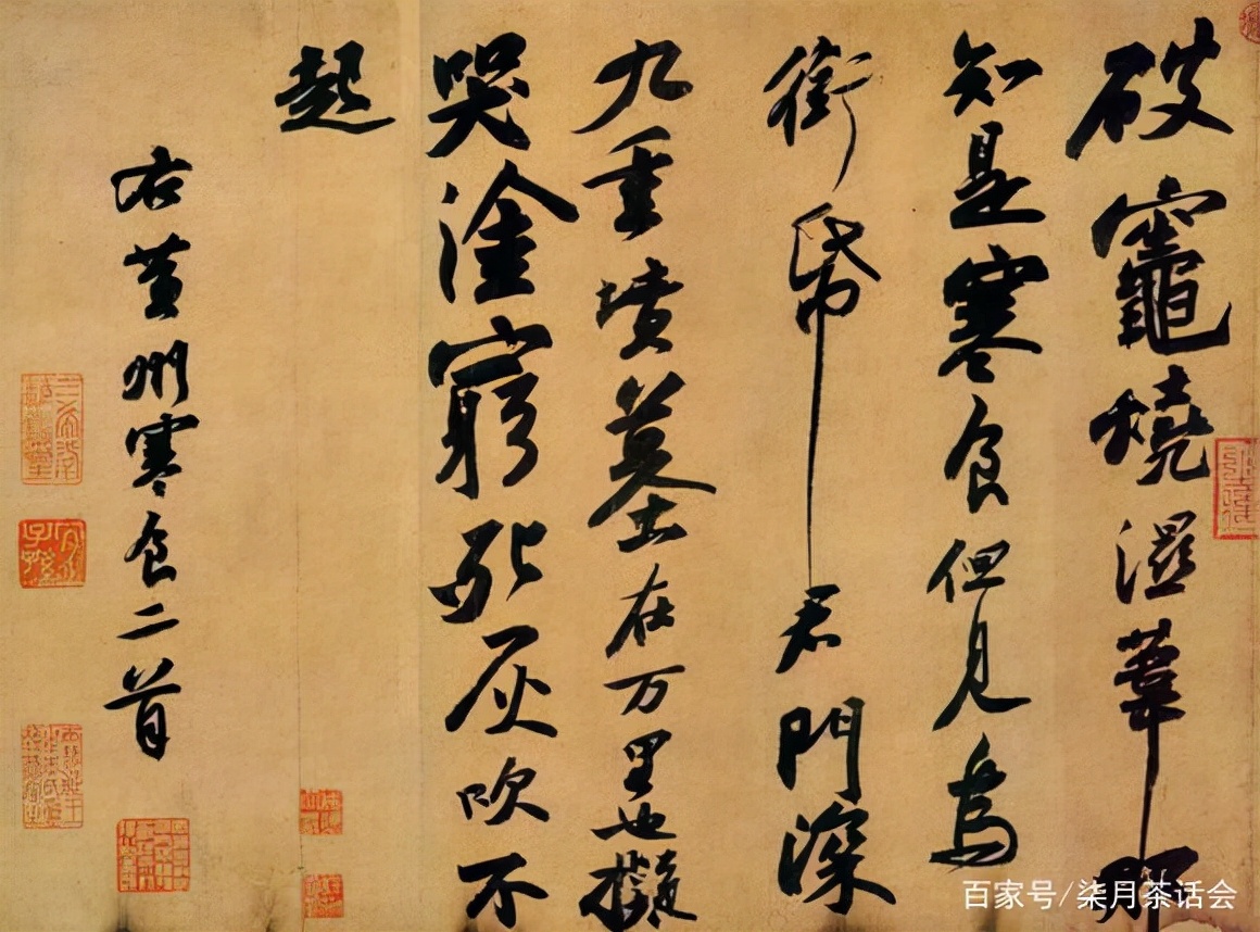 Su Shi's