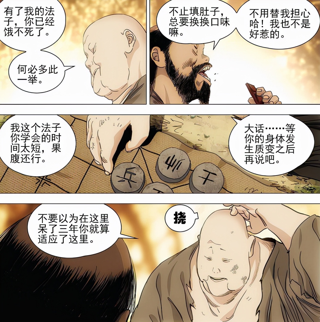539 words under one person: Ruan Feng accepts disciples by fate!Liuku ...