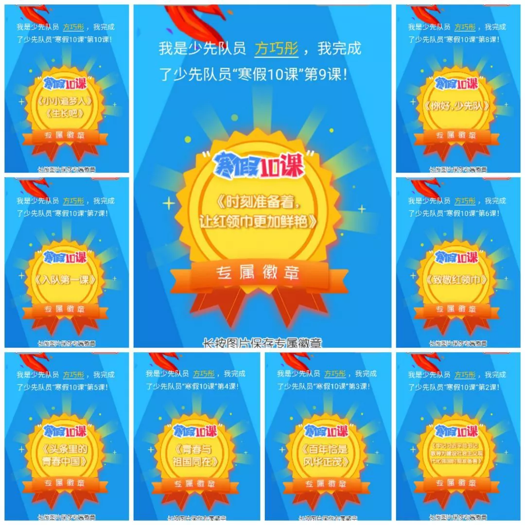 曾都区五丰学校寒假社会实践活动展示平安福,静雅福,勤学福,健康福,能手福 曾都区五丰学校寒假社会实践活动展示平安福,静雅福,勤学福,健康福,能手福