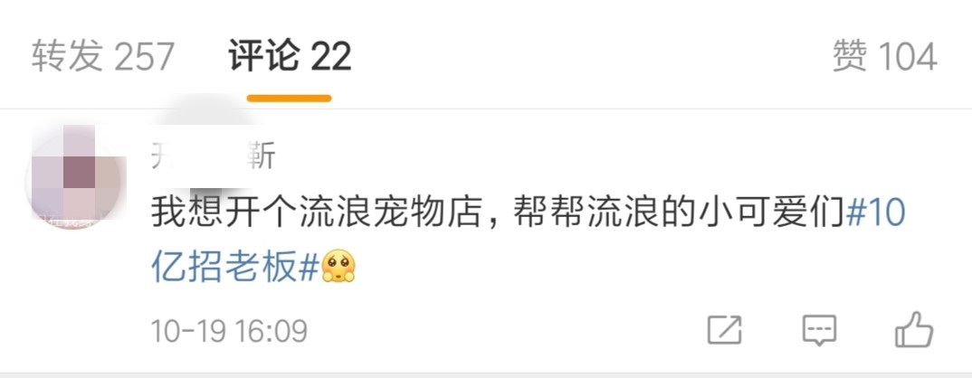 京东10亿招“老板”火爆进行中！网友直呼全民营业太嗨了