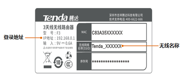 192.168.0.1 tendawifi.com 如何登录？