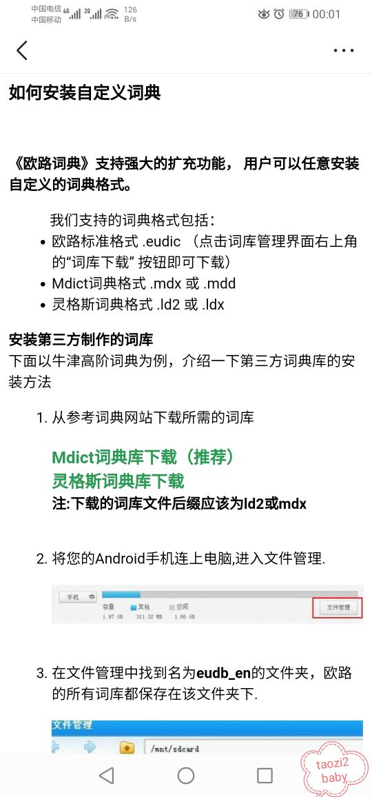 How to install the Oxford Advanced DoubleSolution Dictionary for the