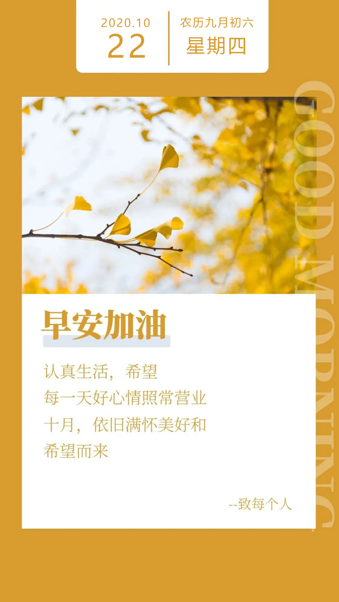 星期四早上好励志激励语图片：未来很长，我不想输！