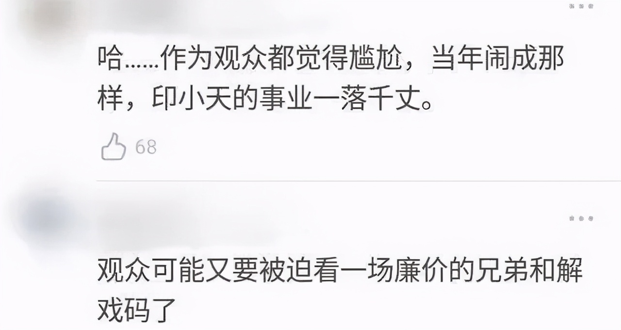 男版《浪姐》霸占热搜，哥哥们的表演却被网友狂批太油腻！
