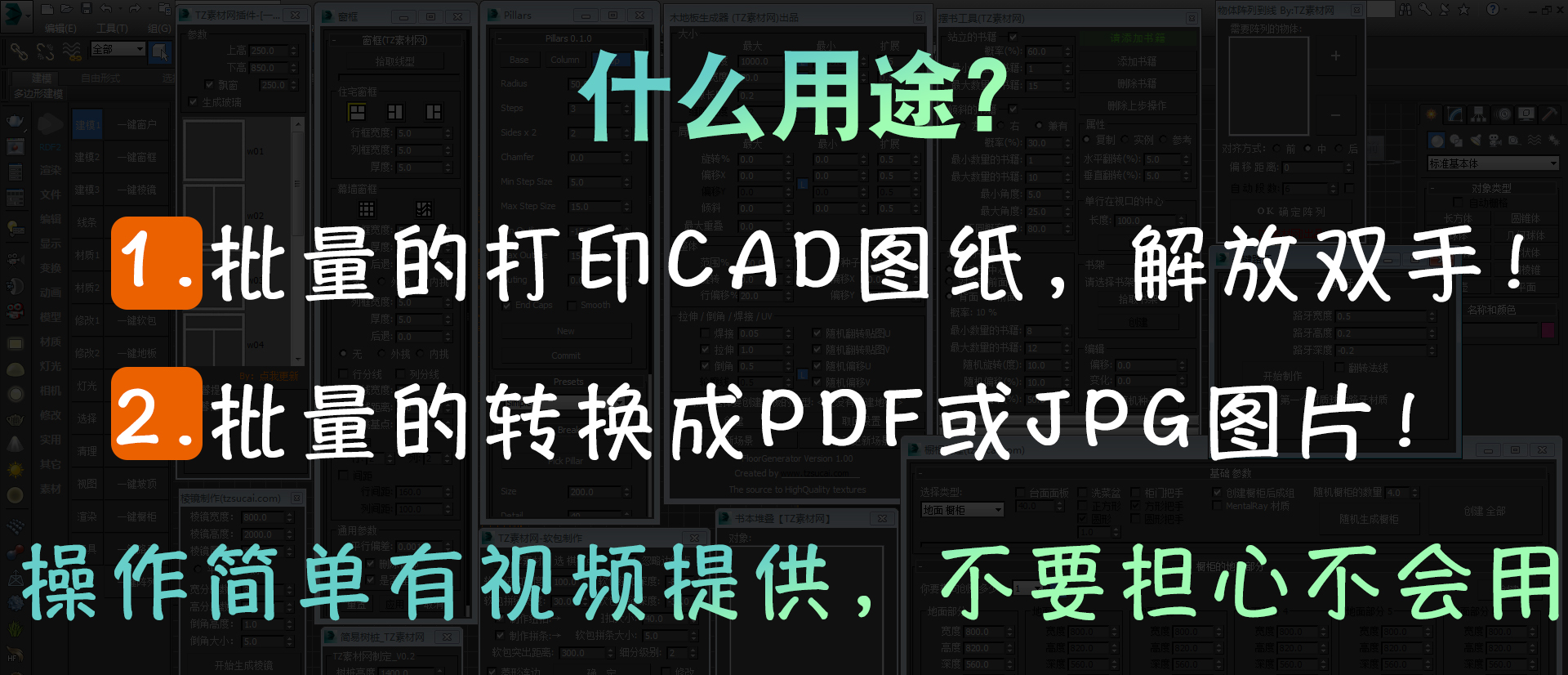cad-batch-printing-software-batch-converts-into-pdf-format-files-inews