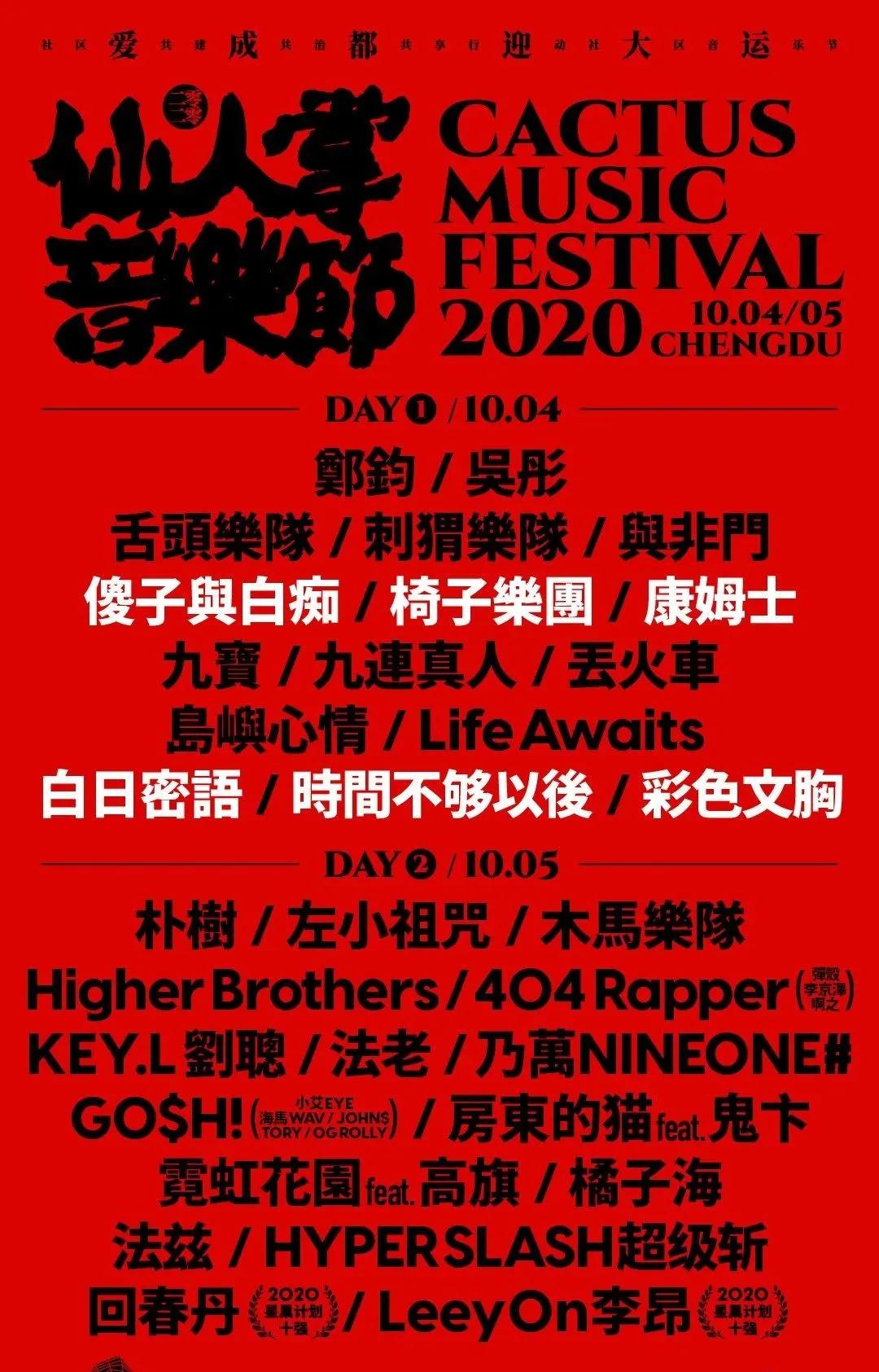 音乐节让你血脉喷张的场面，可能要看不到了…