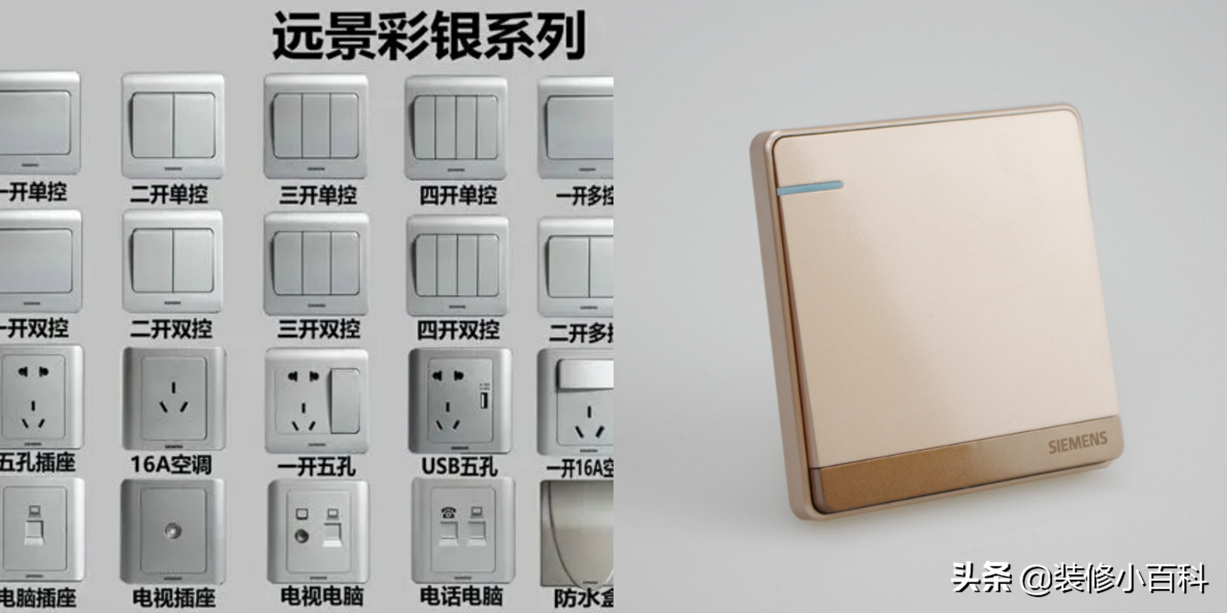 The advantages and disadvantages of the top ten switch socket brands