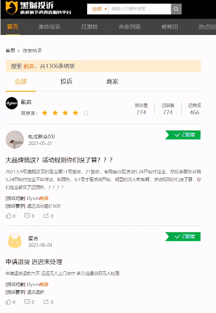 Dyson V12 selling point into "IQ tax"?Where is the innovation boundary