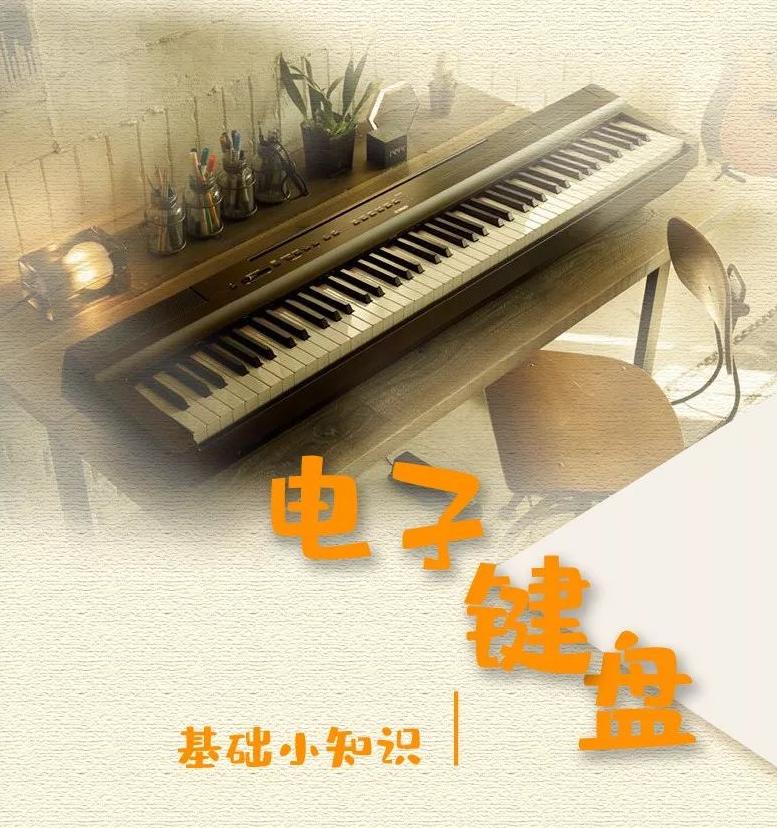 What is the difference between 61, 76, and 88key electronic keyboards