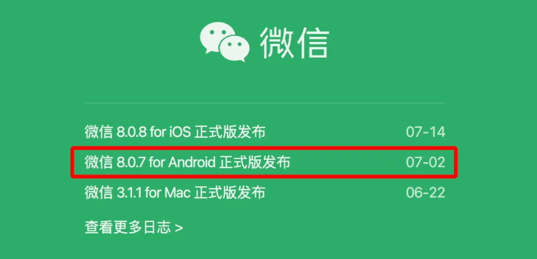 WeChat is updated again, but this feature comes too late - iNEWS