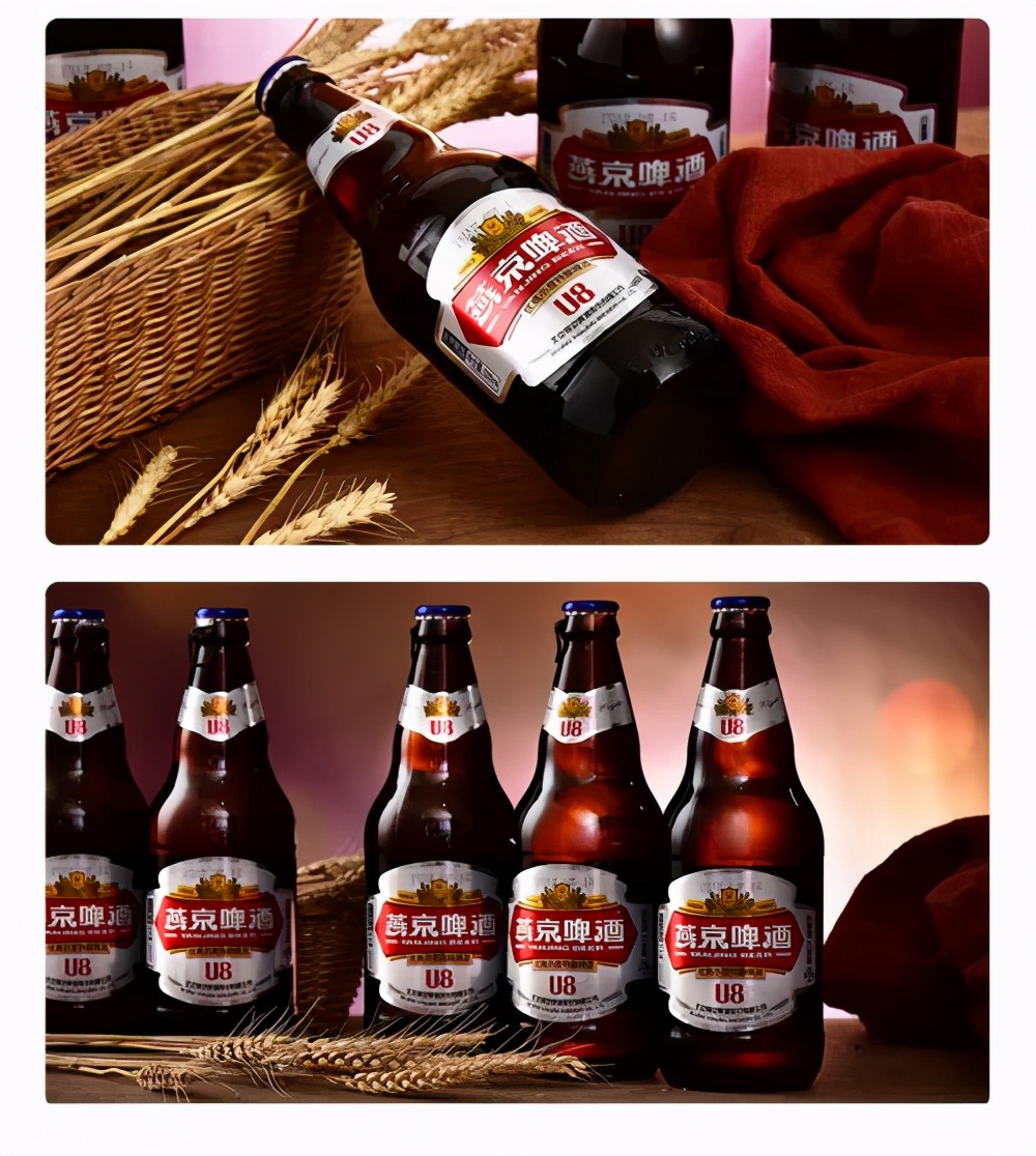 Yanjing Beer's new U8 has made great breakthroughs and innovations in