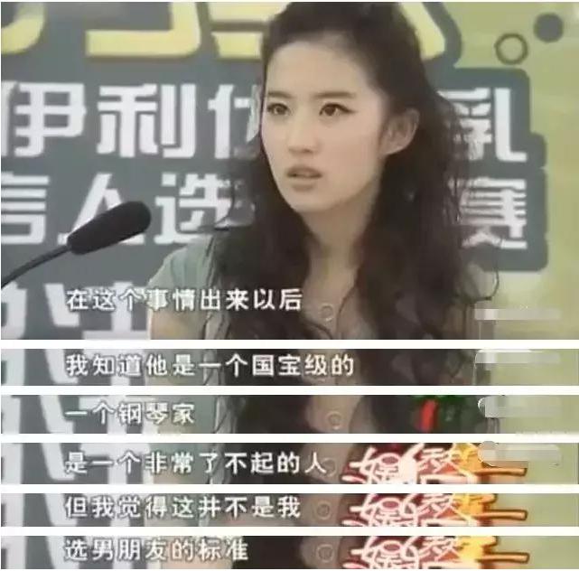 Is The Beautiful Fairy Sister Liu Yifei Really Unworthy Of The Talented Pianist Lang Lang INEWS
