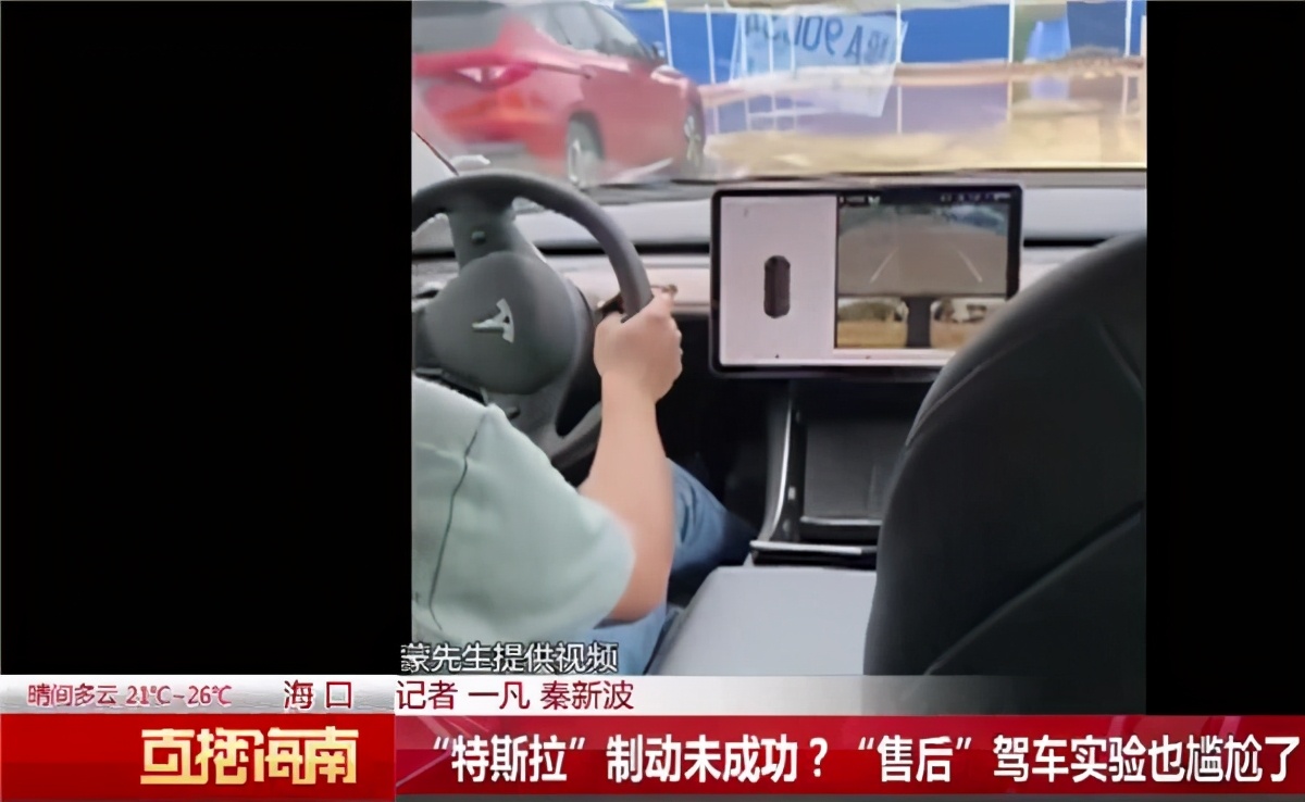 Tesla brake failure?This time the official measurement also "turned