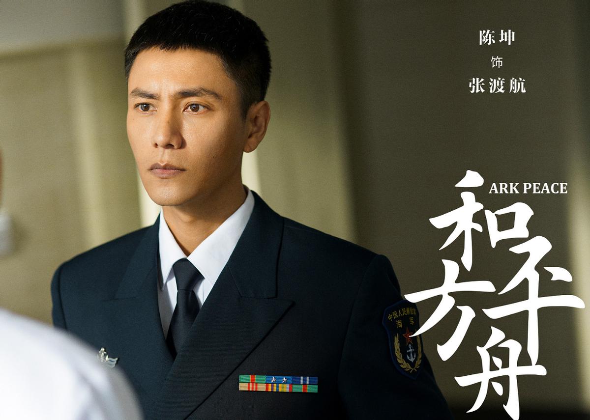 peace-ark-may-become-chen-kun-s-transformational-work-once-again