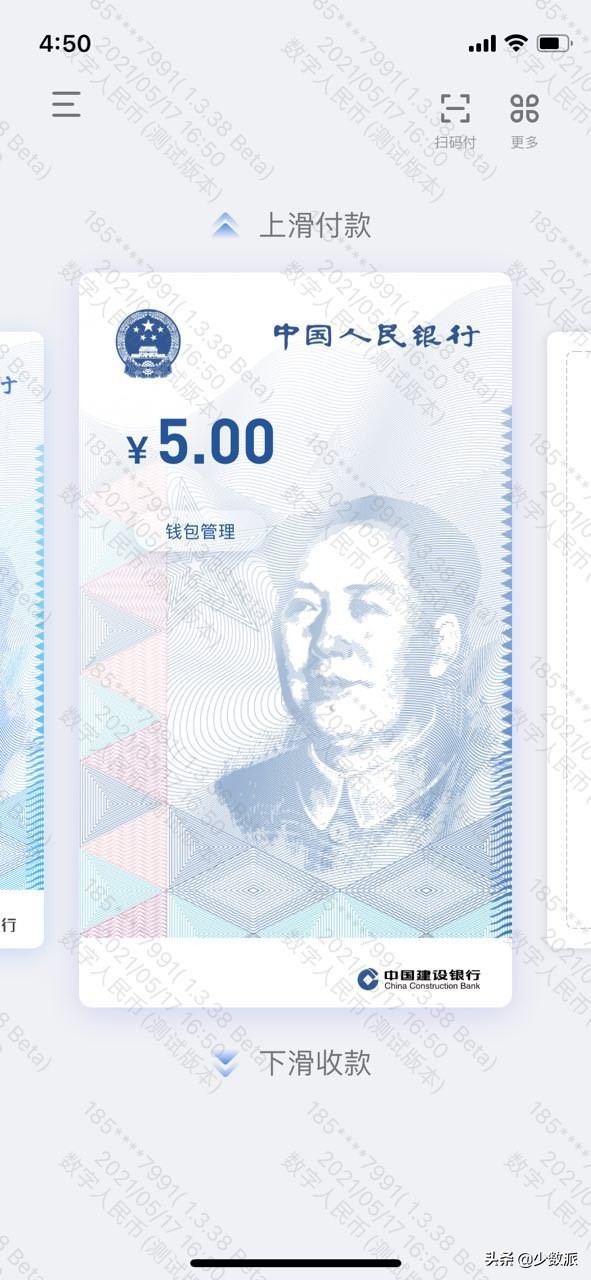 Can the digital RMB internal test experience replace WeChat and Alipay ...